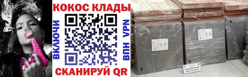 где купить наркоту  MEGA ТОР  Cocaine Эквадор  Шелехов 