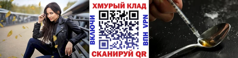 Героин хмурый  где купить наркоту  hydra как зайти  Шелехов 