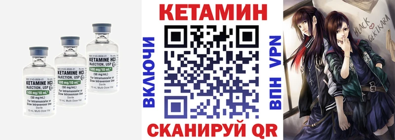 Кетамин VHQ  Шелехов 