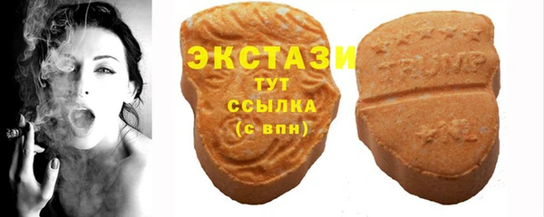 экстази Пролетарск