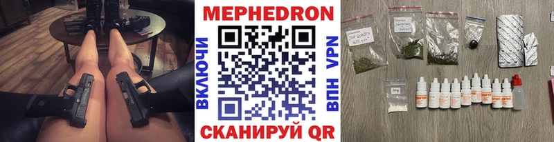 Мефедрон mephedrone  наркота  Шелехов 